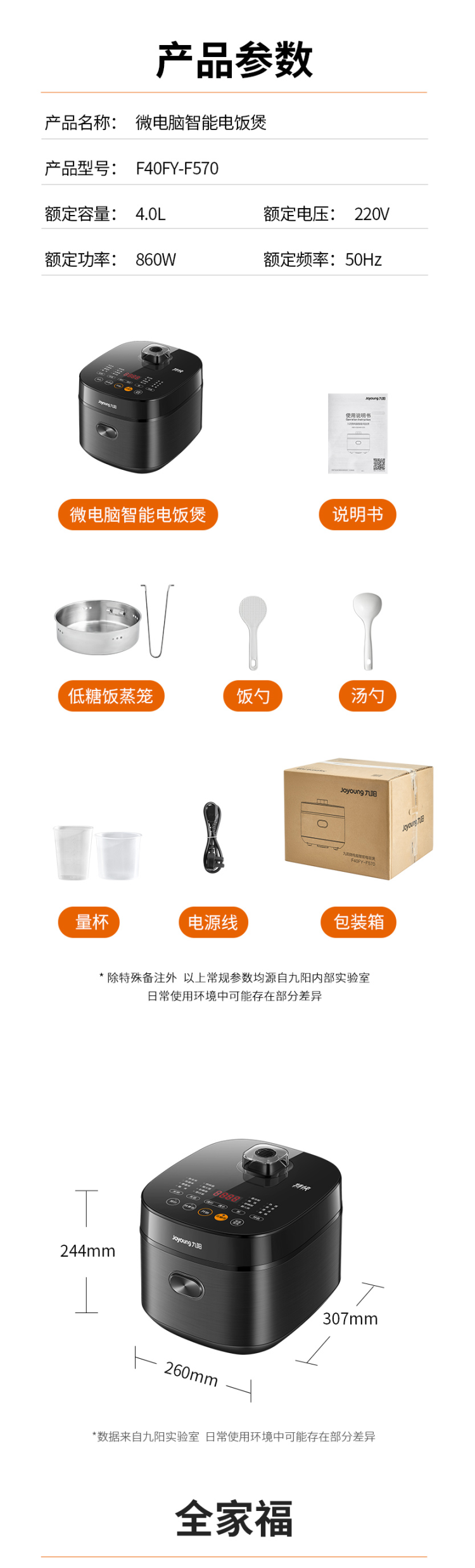 九阳 智能低糖全自动电饭煲 4L 图6
