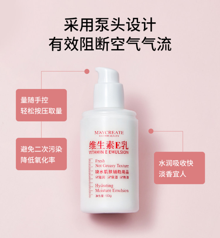 健美创研 维生素E乳100g*3 冬季滋养皮肤 图8