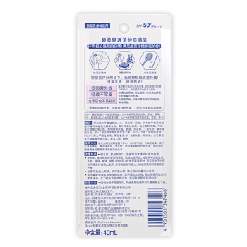 Biore 碧柔 轻透倍护防晒乳SPF50+PA+++ 40ml 图3