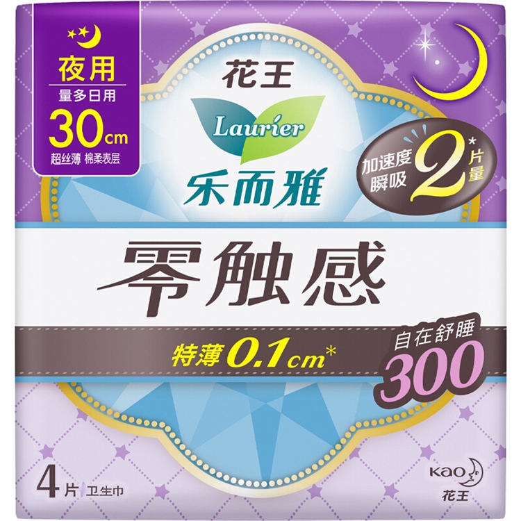 laurier 乐而雅 日夜安心组合11包装日用8片*5包+30cm*夜用*4片*3包+40cm*夜用4片*3包） 图4