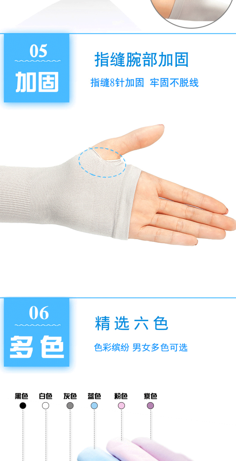 弹力凉感冰袖 2双 图7