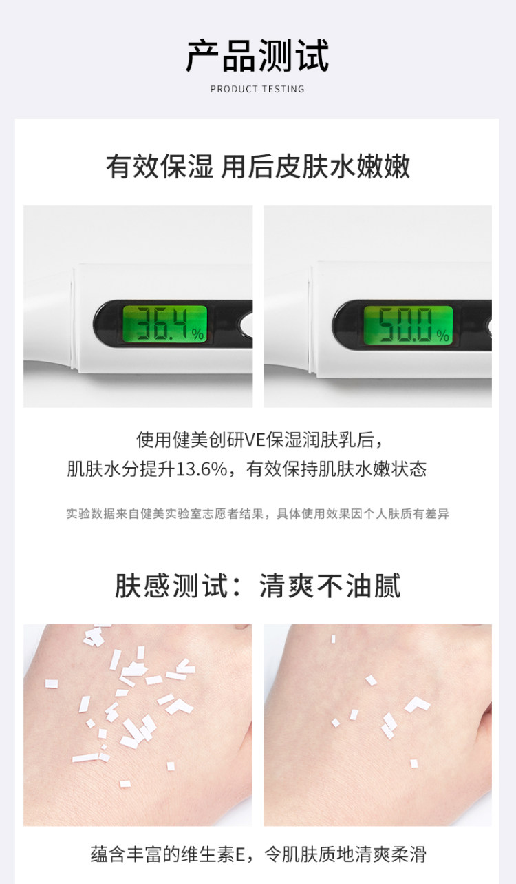健美创研 维生素E乳100g*3 冬季滋养皮肤 图6