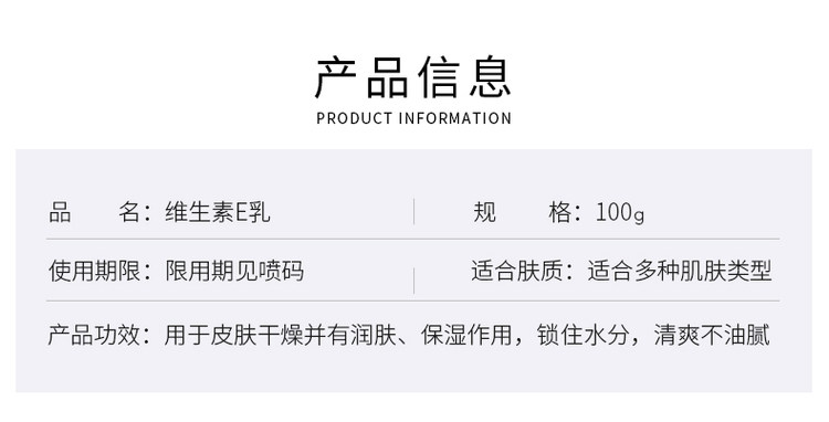 健美创研 维生素E乳100g*3 冬季滋养皮肤 图2