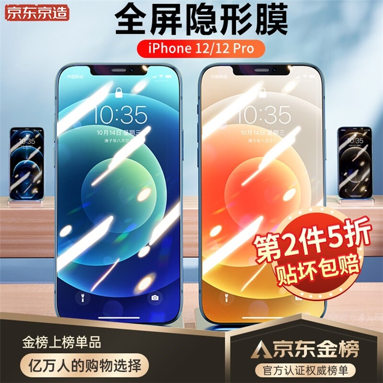 13日0点、促销活动： 京东京造 品质节 匠心好物 图12