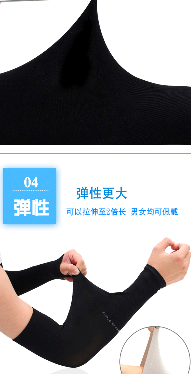 弹力凉感冰袖 2双 图6