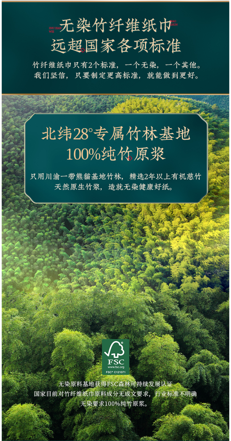 小米众筹爆款 无染 食品级 竹纤维抽纸 3层*100抽*18包 图4