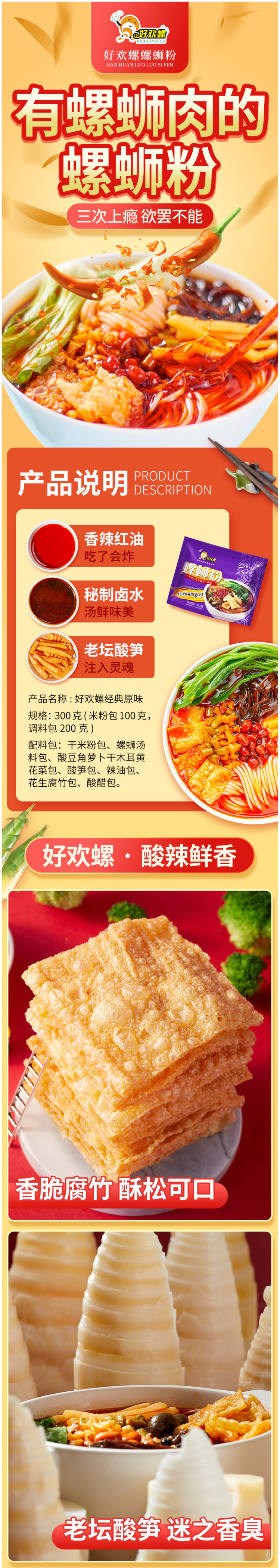螺蛳粉届扛把子 好欢螺 螺蛳粉 300g*3袋 图3