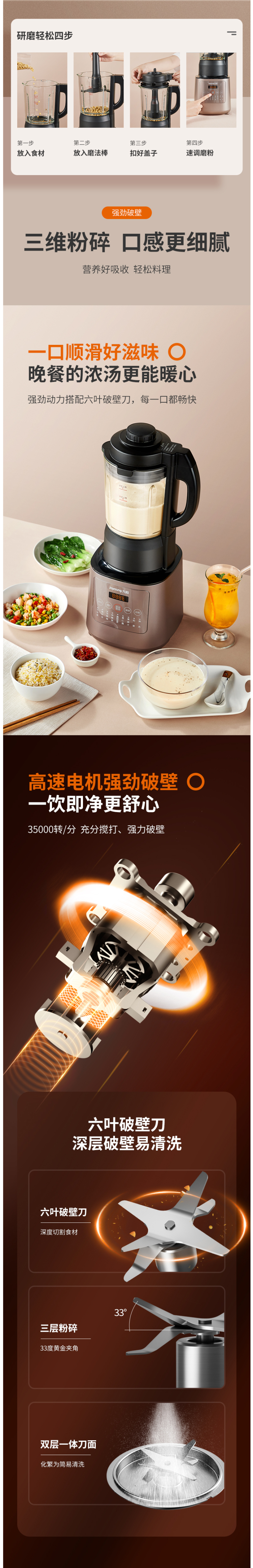 九阳 多功能全自动破壁机 料理机 带熬煮 1.75L 图3