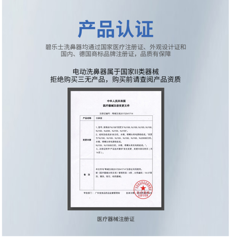 德国 碧乐士 儿童/成人 家用电动洗鼻器 600ml水箱 图4