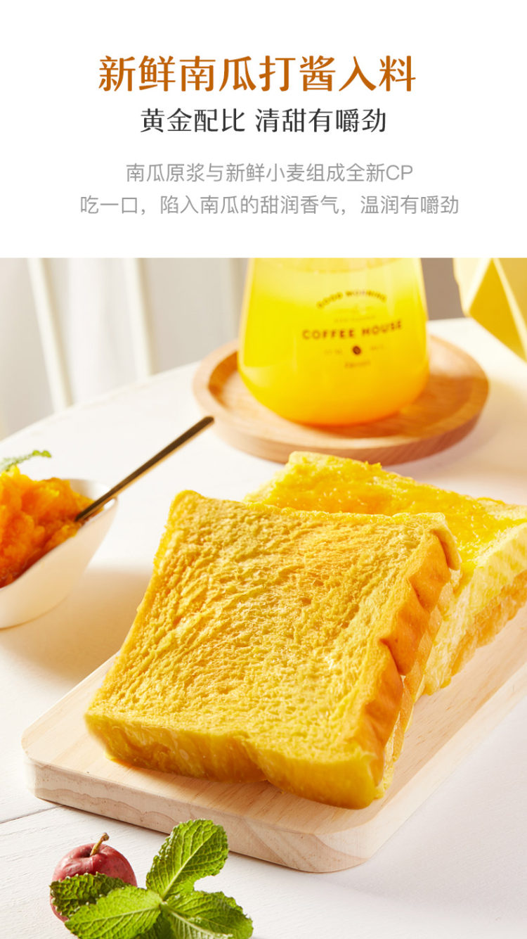 来伊份 原切南瓜吐司750g 图2