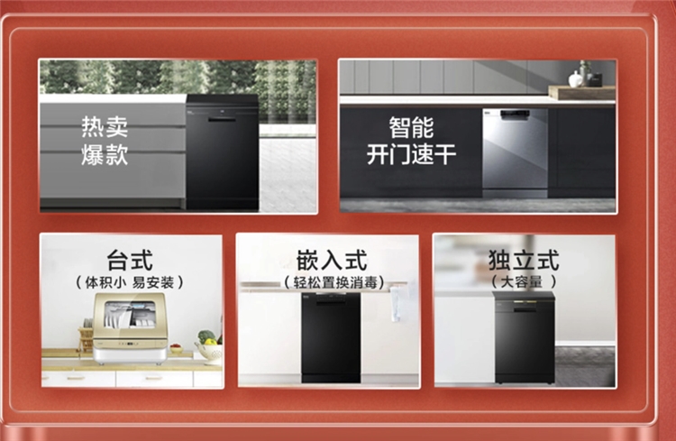 促销活动： 海尔洗碗机 焕新你的生活 图1
