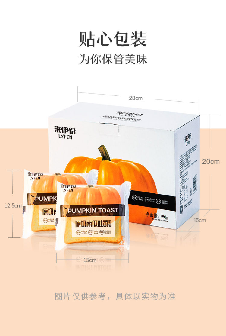 来伊份 原切南瓜吐司750g 图6