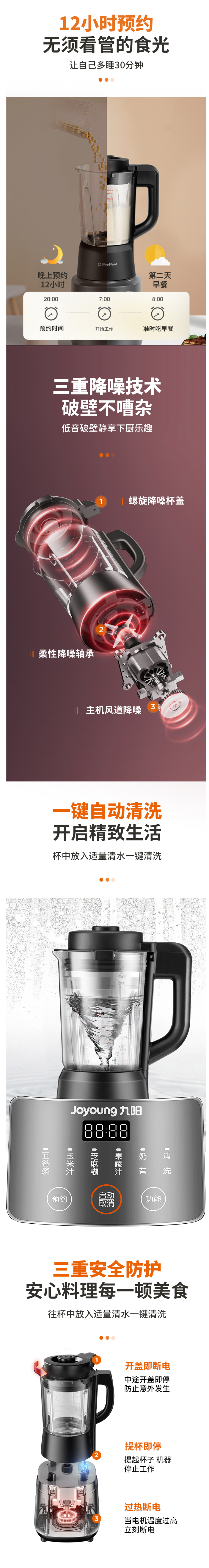 九阳 全自动多功能料理机 破壁细腻无渣 日本进口刀头 图4