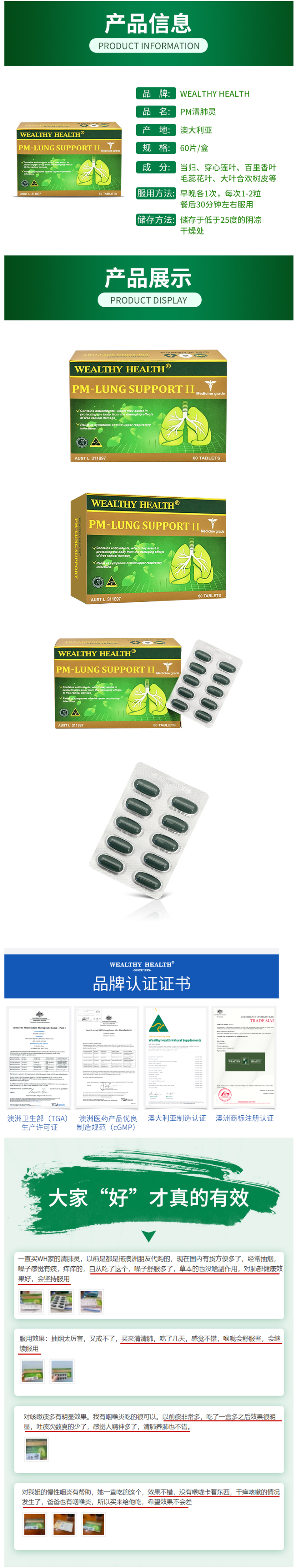 澳洲原产 Wealthy Health 净肺片 60粒 清肺养肺/呵护呼吸道 图3