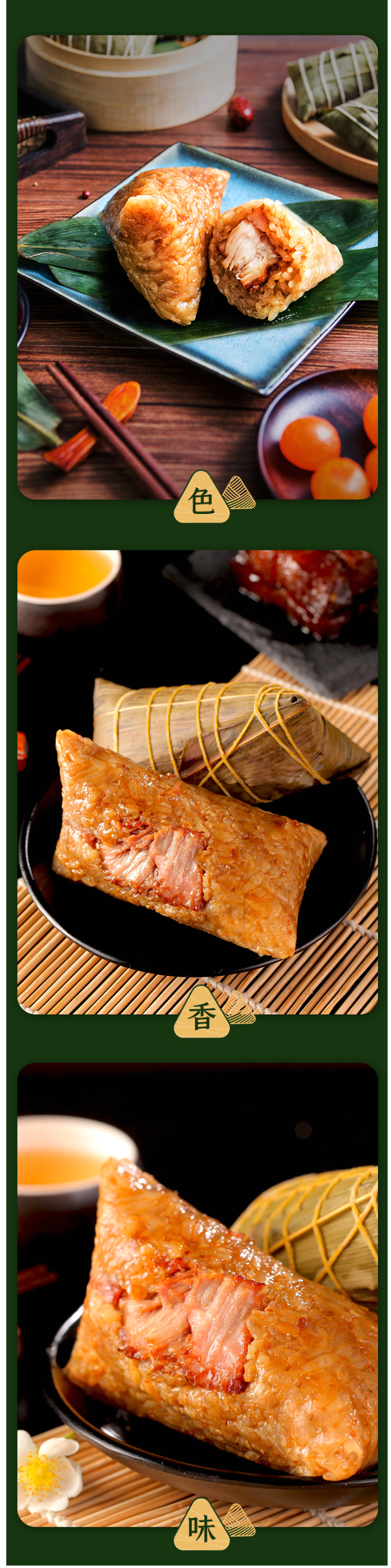 中华老字号 知味观 鲜肉粽子100g*4只 图3