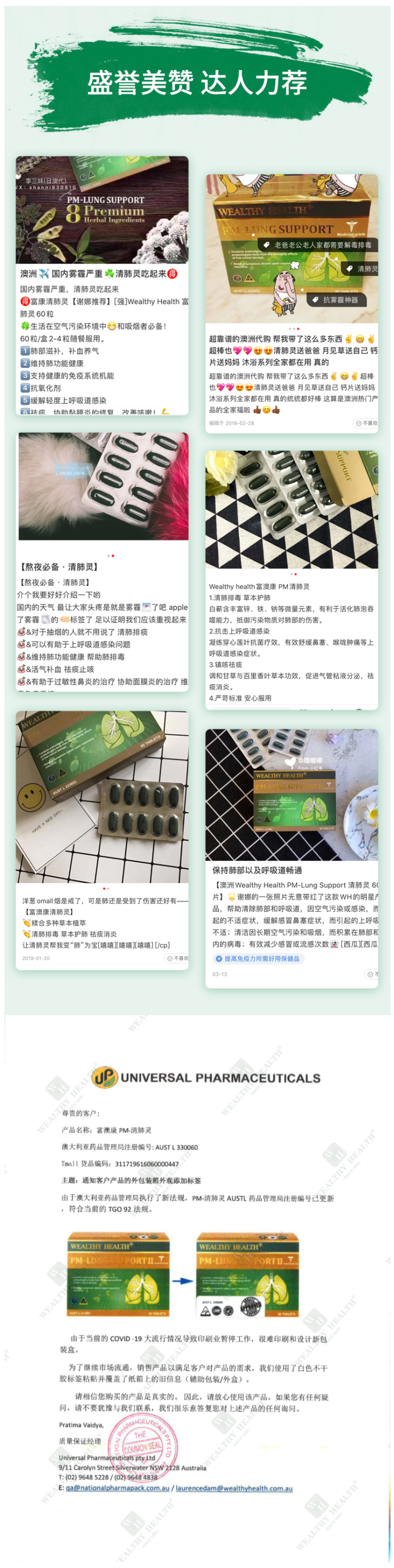 澳洲原产 Wealthy Health 净肺片 60粒 清肺养肺/呵护呼吸道 图4