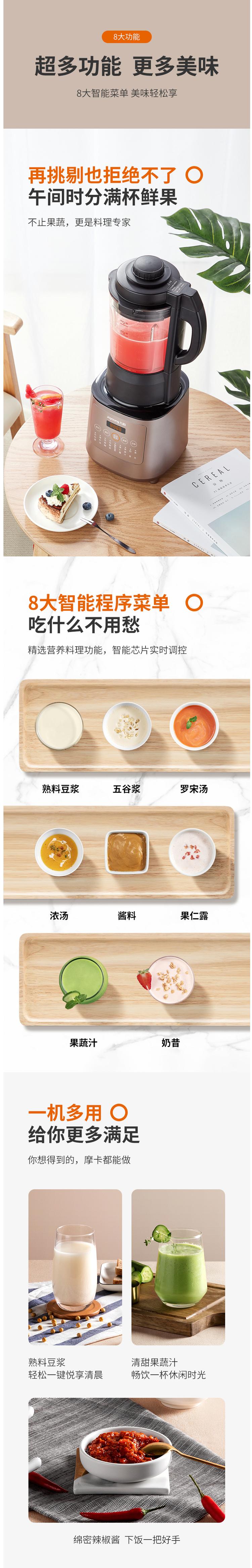 九阳 多功能全自动破壁机 料理机 带熬煮 1.75L 图4