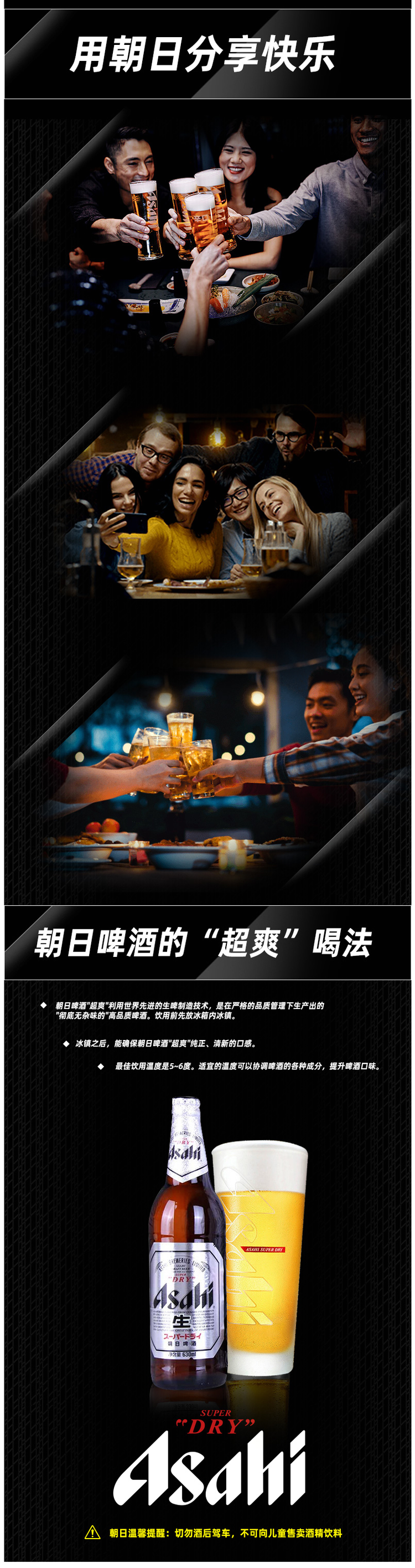 日本 朝日 ASAHI 超爽系列 11.2°P生啤 630ml*12瓶 图7