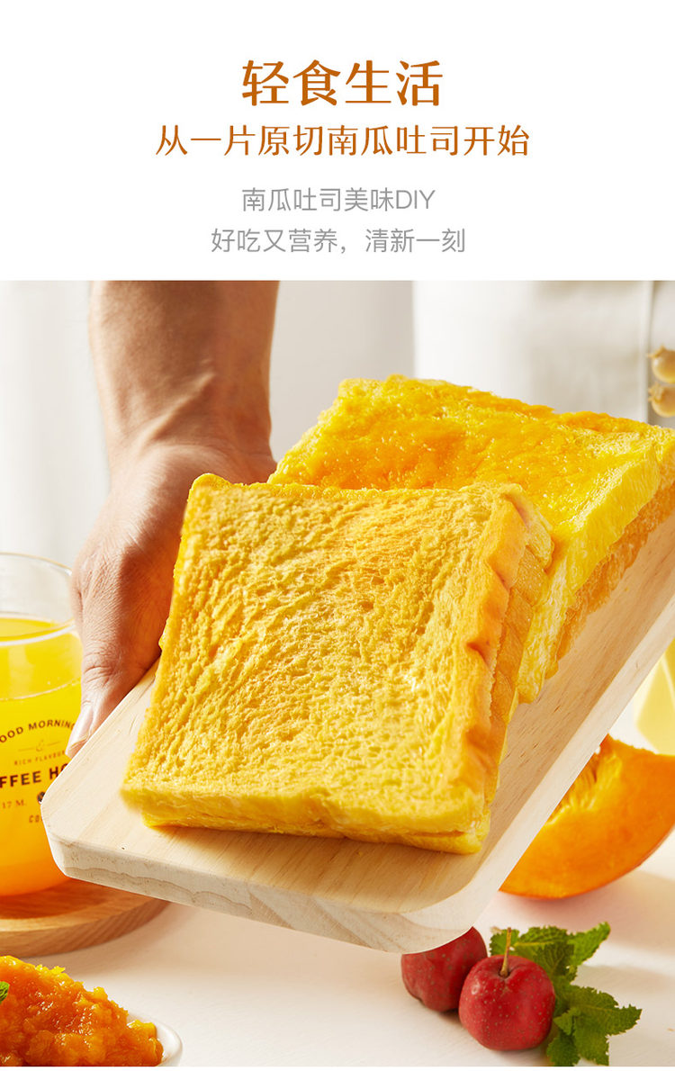 来伊份 原切南瓜吐司750g 图5