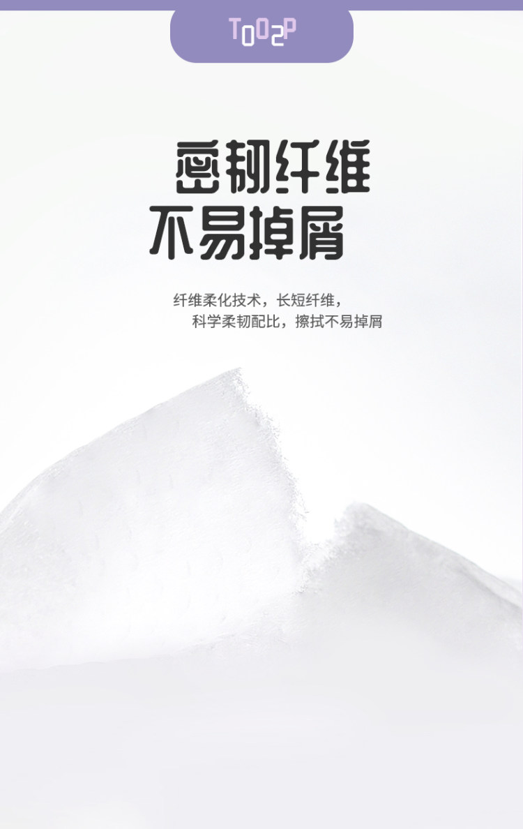 植护 原生木浆压花抽纸 40包 图6