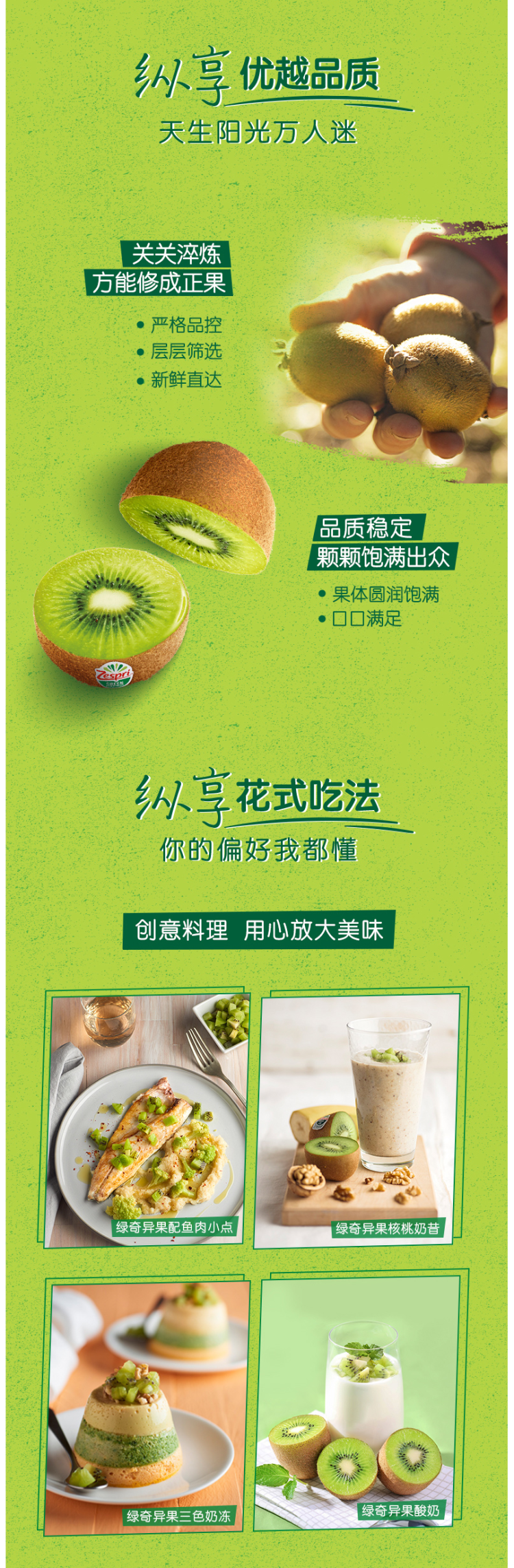意大利进口 佳沛Zespri 绿心奇异果 36粒 单果重93-105g 图3