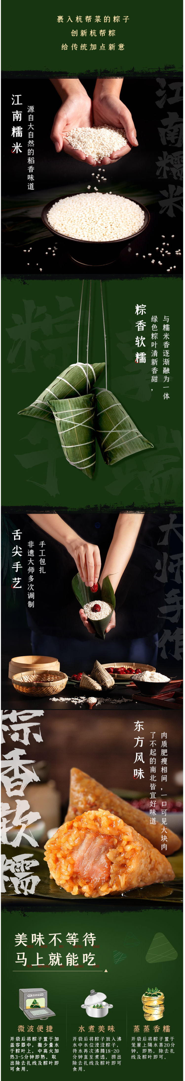 中华老字号 知味观 鲜肉粽子100g*4只 图2