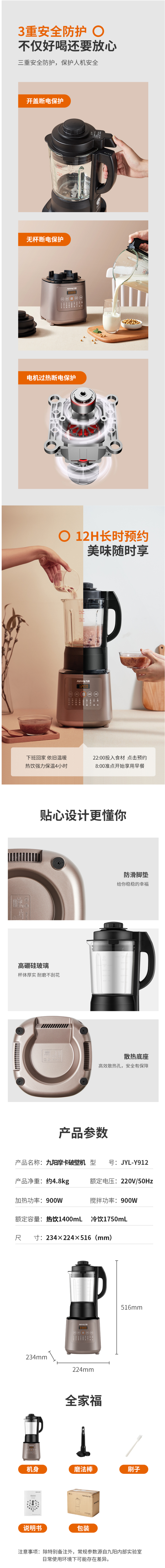 九阳 多功能全自动破壁机 料理机 带熬煮 1.75L 图5