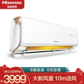 促销活动、必看活动： 京东海信空调315大促，新风空调买柜送挂、0-1点瓜分5万E卡 图7
