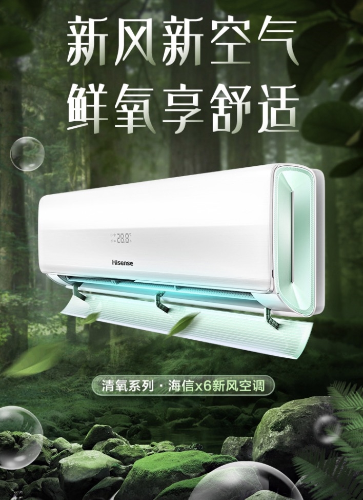 促销活动、必看活动： 京东海信空调315大促，新风空调买柜送挂、0-1点瓜分5万E卡 图1