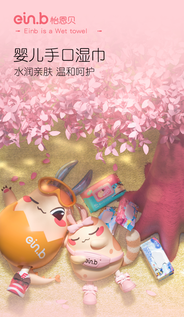 怡恩贝 婴儿湿巾 手口可用 80抽10大包 图4