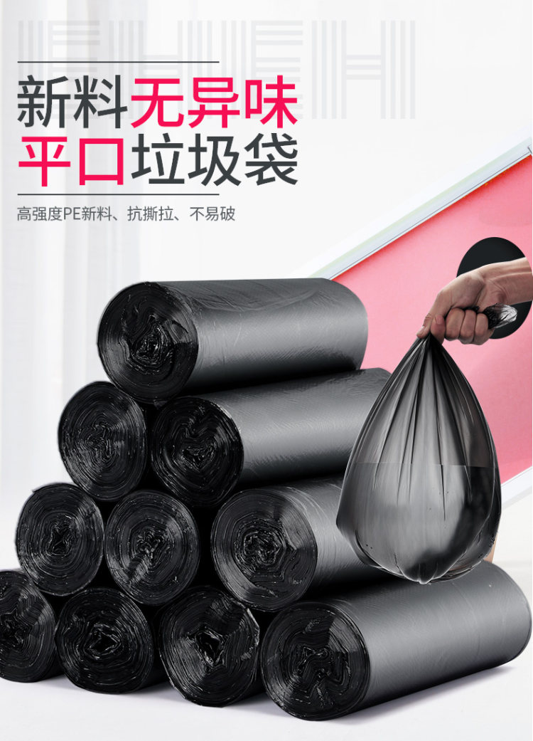 张记 家用加厚垃圾袋 5卷100只 图2