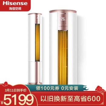 促销活动、必看活动： 京东海信空调315大促，新风空调买柜送挂、0-1点瓜分5万E卡 图5