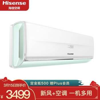 促销活动、必看活动： 京东海信空调315大促，新风空调买柜送挂、0-1点瓜分5万E卡 图2