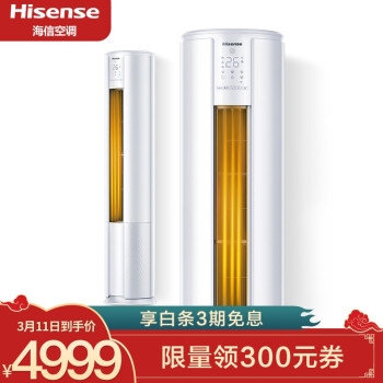 促销活动、必看活动： 京东海信空调315大促，新风空调买柜送挂、0-1点瓜分5万E卡 图9