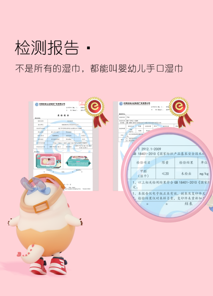 怡恩贝 婴儿湿巾 手口可用 80抽10大包 图9