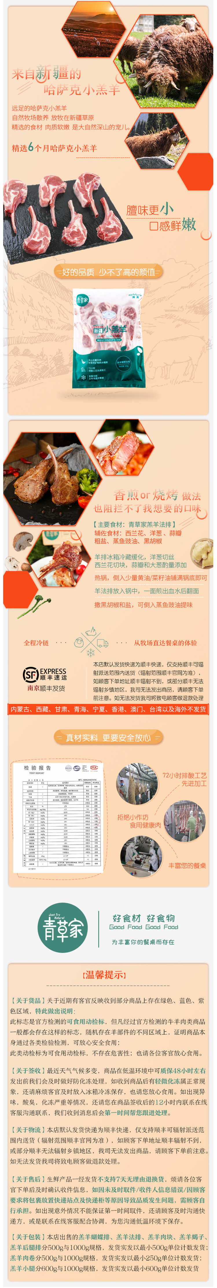 青草家 新疆草原散养羔羊 法式厚切战斧小羊排 1000g 图3