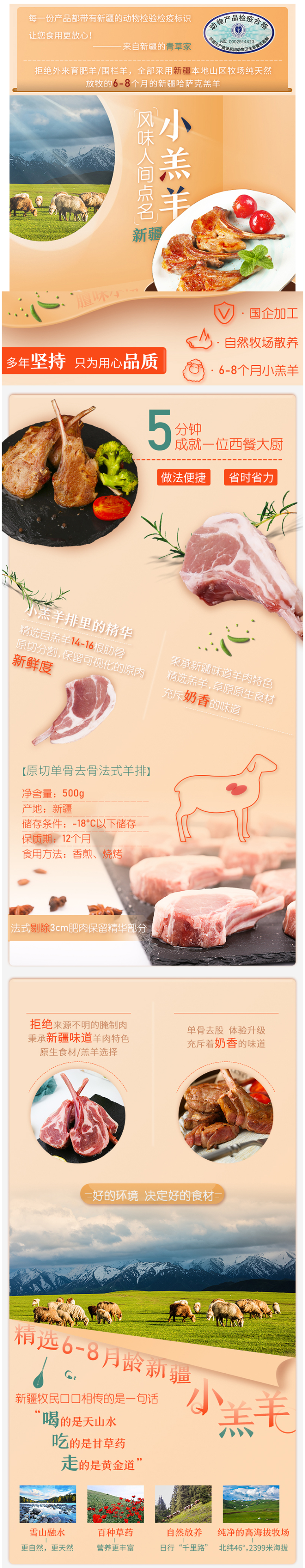 青草家 新疆草原散养羔羊 法式厚切战斧小羊排 1000g 图2