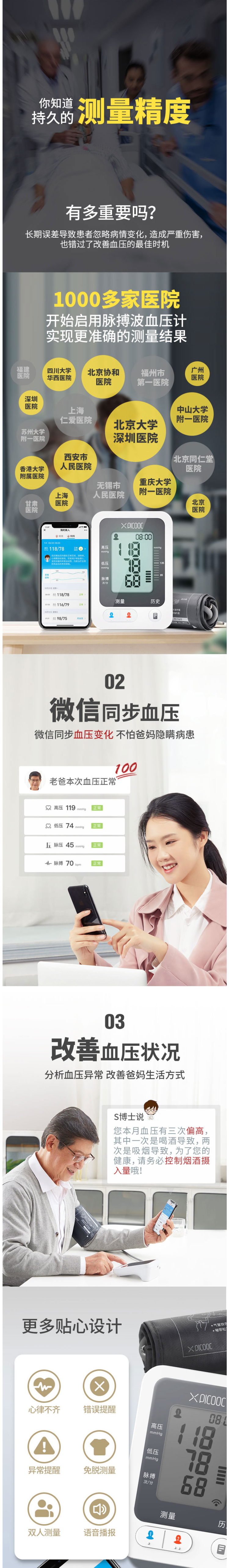 有品 上臂式全自动高精准语音电子血压计 测量结果实时推送到子女手机 图8