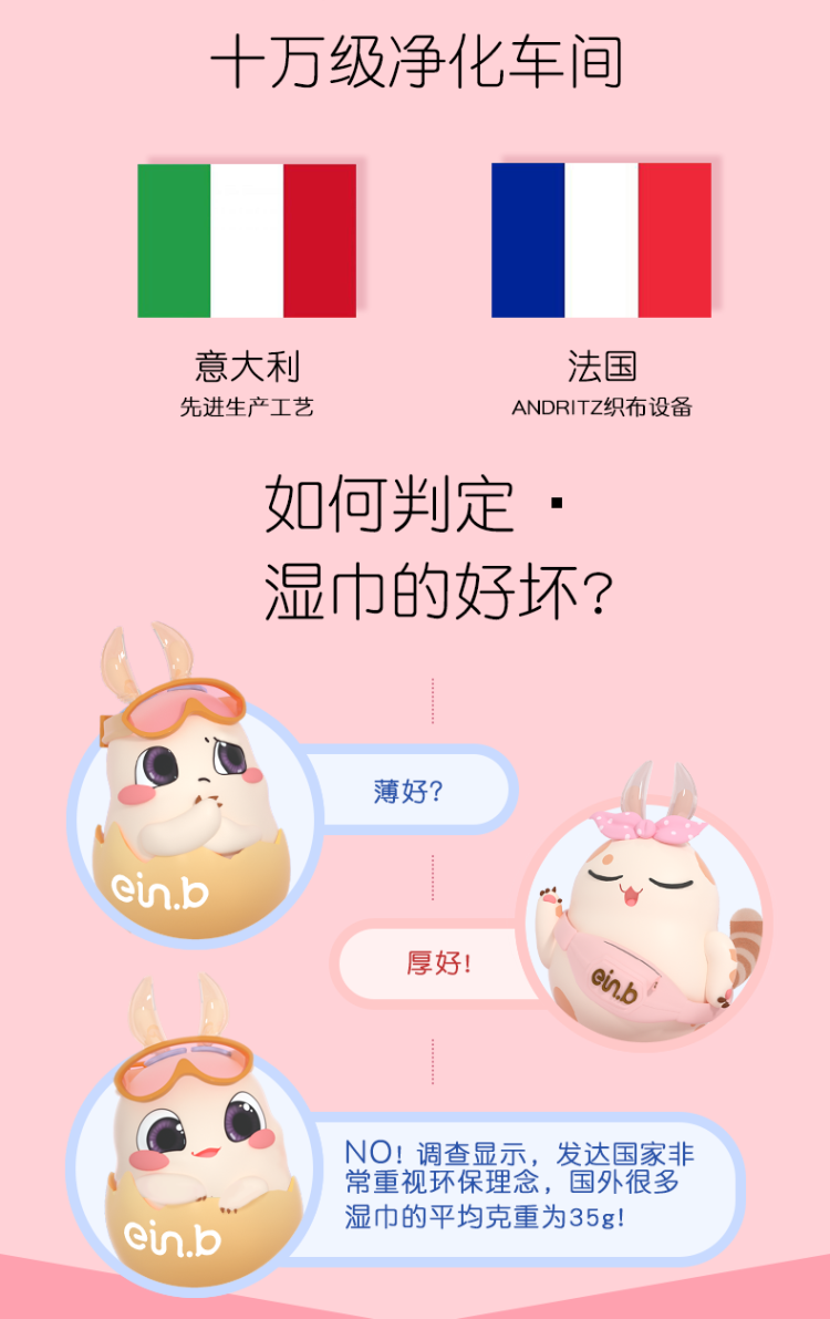 怡恩贝 婴儿湿巾 手口可用 80抽10大包 图2