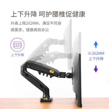 15日0点： NB F80 显示器支架（17~30英寸） 图1