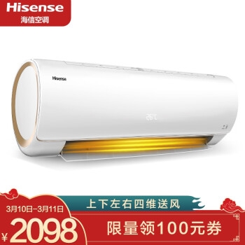 促销活动、必看活动： 京东海信空调315大促，新风空调买柜送挂、0-1点瓜分5万E卡 图6