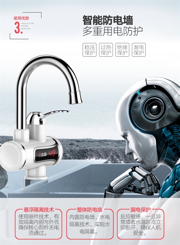 志高 ZG-D8 即热式电热水龙头 3秒出热水 数显温度 图9