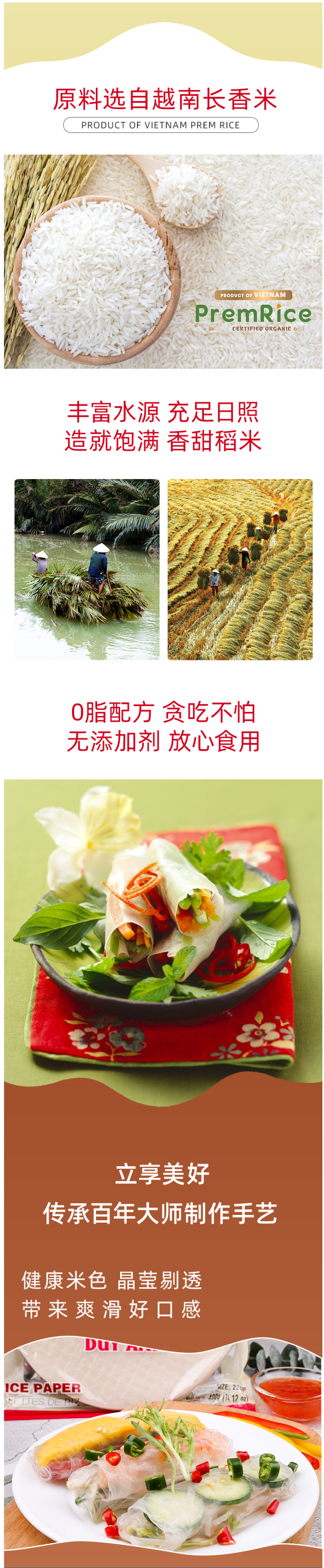 嘉英 水晶透明 0脂肪越式春卷皮 400g+露莎士泰式甜辣酱 320g 图5