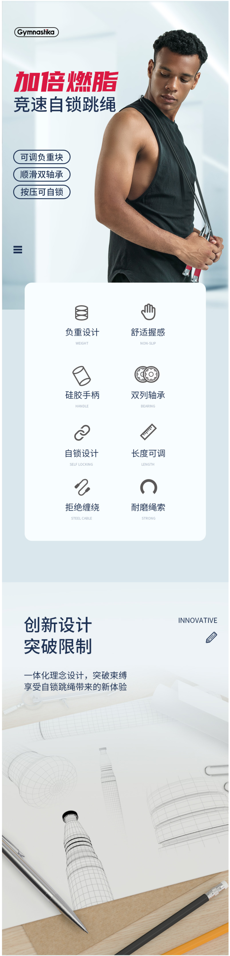戈那斯Gymnas 自锁轴承钢丝跳绳 礼盒装 图1