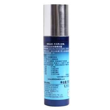 NIVEA 妮维雅 水活冰酷精华露 50g 图5