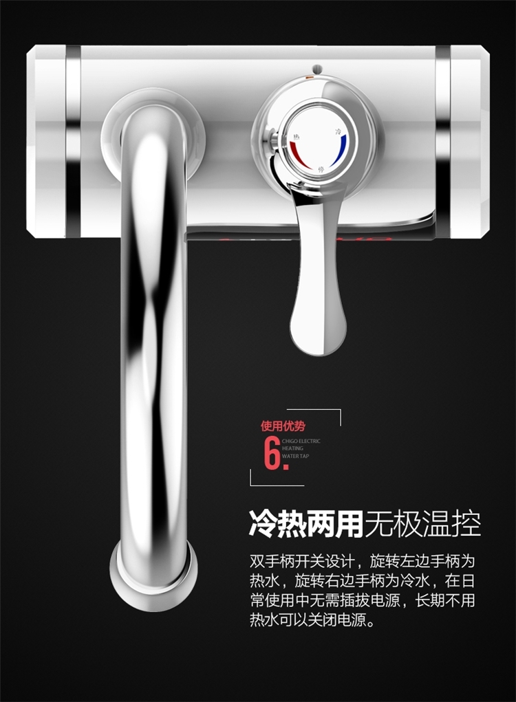 志高 ZG-D8 即热式电热水龙头 3秒出热水 数显温度 图12