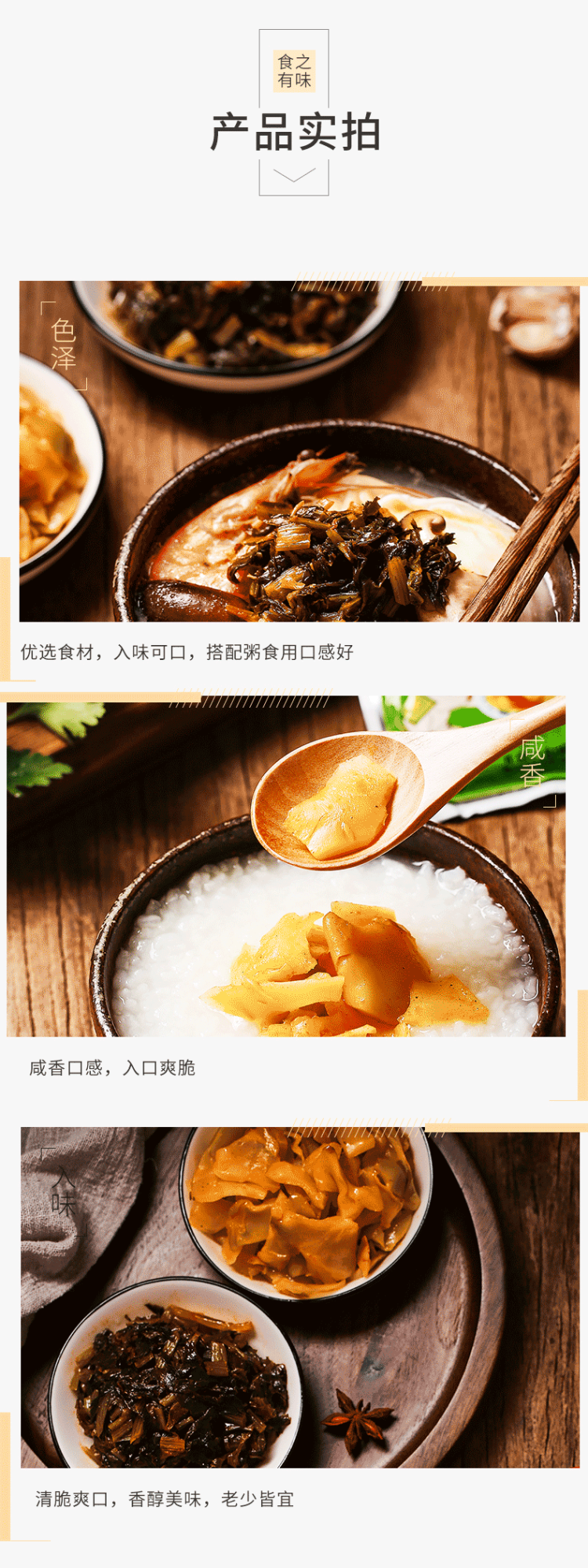 中华老字号 六必居 榨菜丝清脆开胃 70g*10包 早餐喝粥绝配 图3