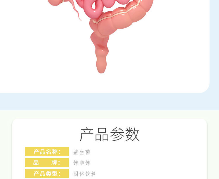 馋非馋益生菌冻干粉 20条*2袋 图7