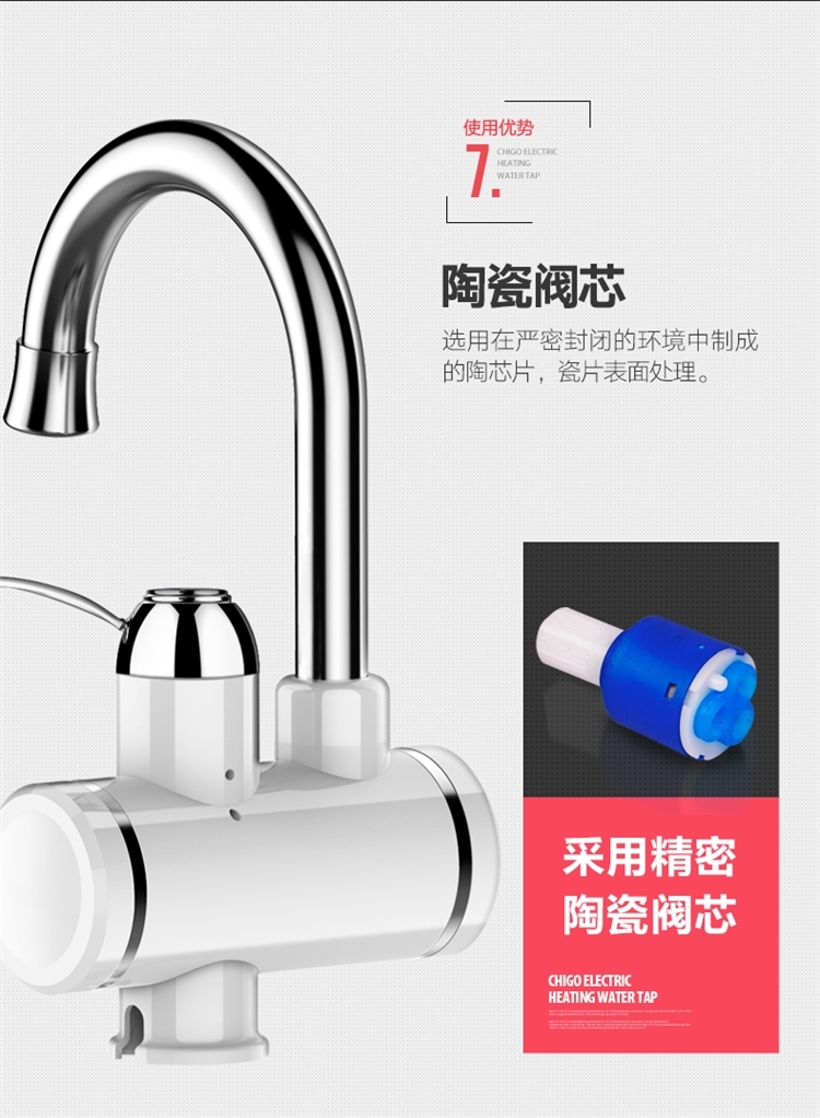 志高 ZG-D8 即热式电热水龙头 3秒出热水 数显温度 图13