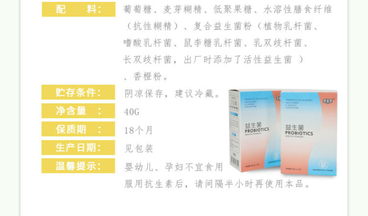 馋非馋益生菌冻干粉 20条*2袋 图8